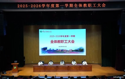 振奮精神謀發(fā)展 鼓足干勁再出發(fā)——我校全面開啟新學(xué)期各項(xiàng)工作